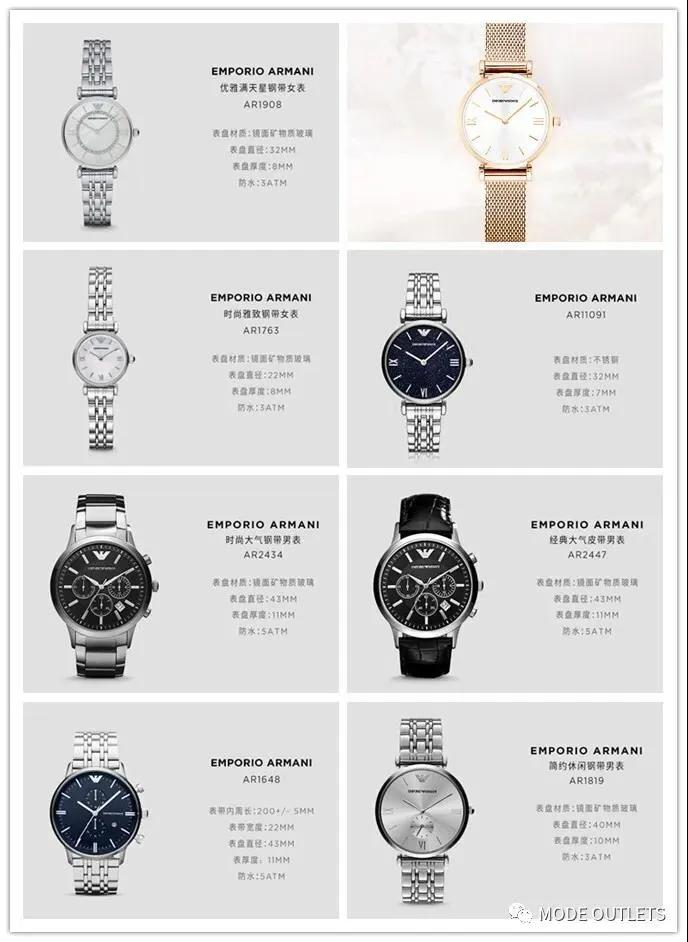 把阿玛尼的价格打下来,399元的阿玛尼手表