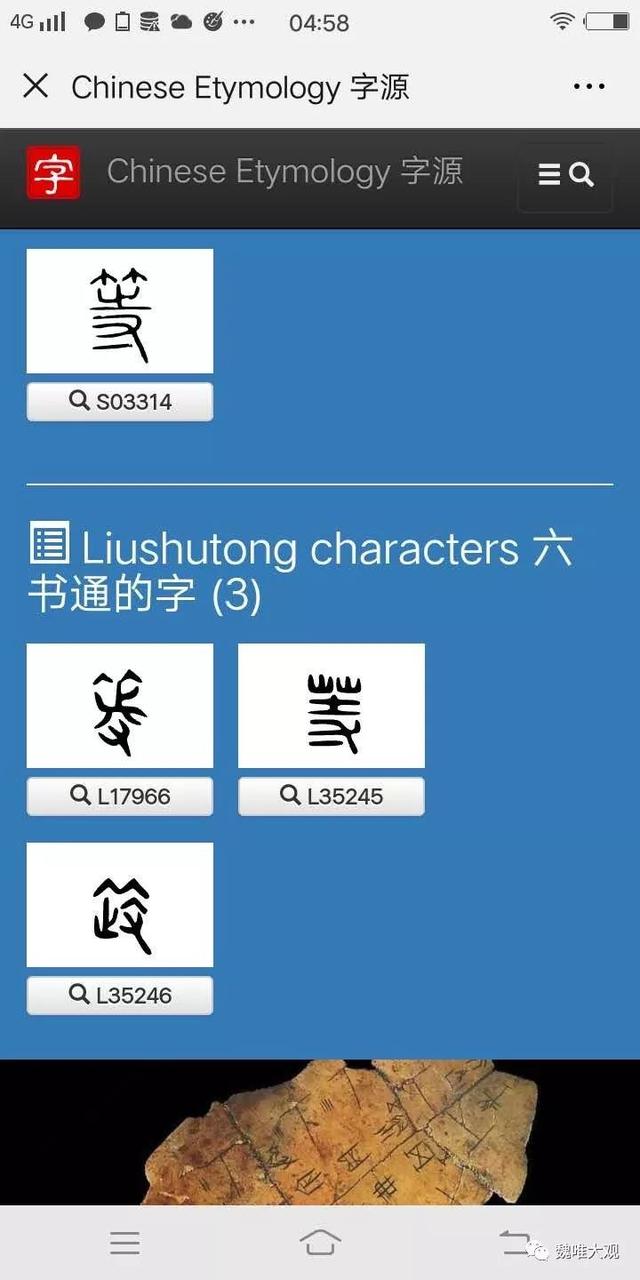 虎鎣yíng,一鎣的三世三生