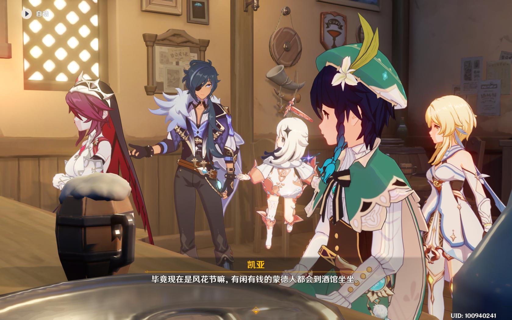 班尼特雷泽互写情诗,原神情诗任务