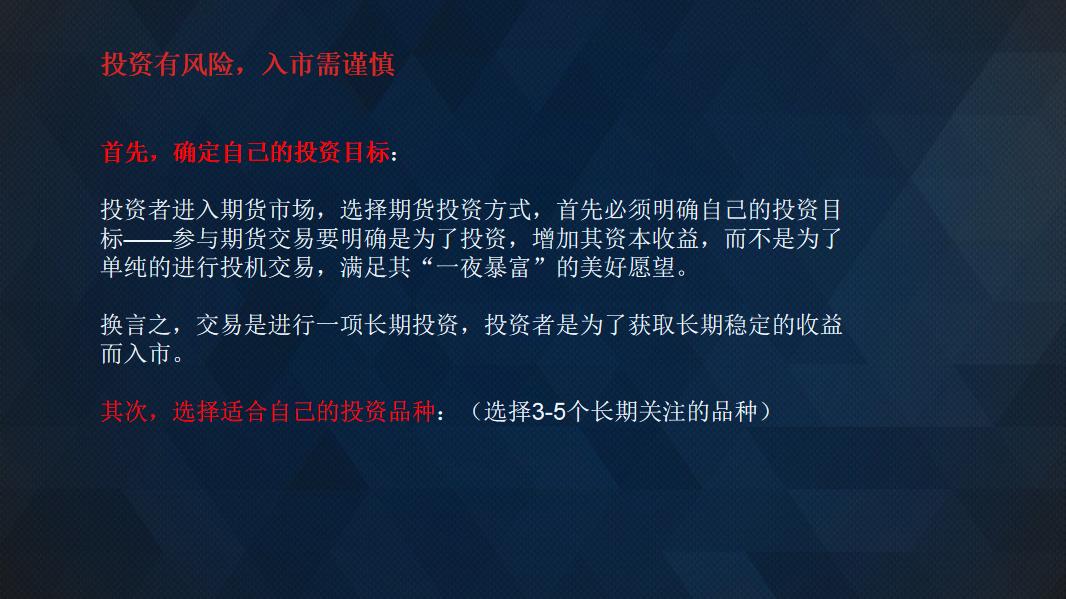 期货波段操作技巧和方法有哪些呢,舵手期货交易讲解