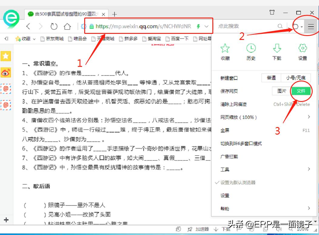 寰俊缃戦〉鐗堟枃瀛楀鍒跺埌word,濡備綍鎶婂井淇＄綉椤佃浆鍖栦负word