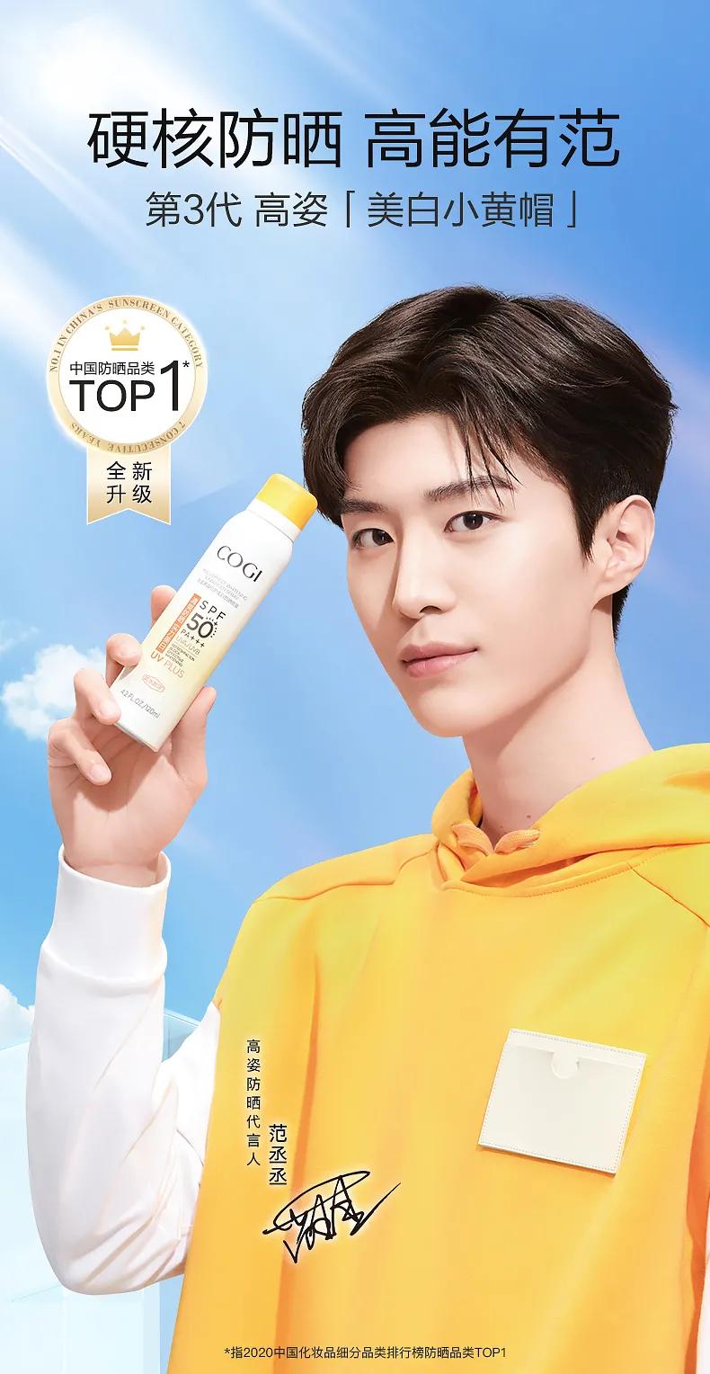 夏季防晒网红爆款,十大网红防晒品牌