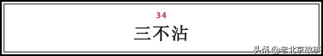 在北京，吃过这100样东西，人生才算完整（上）
