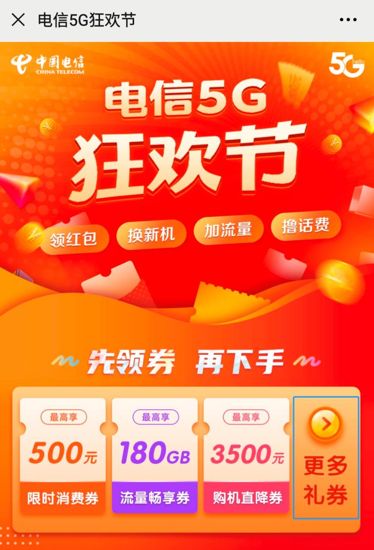 预存300话费送天猫精灵,电信送的天猫精灵扣费吗