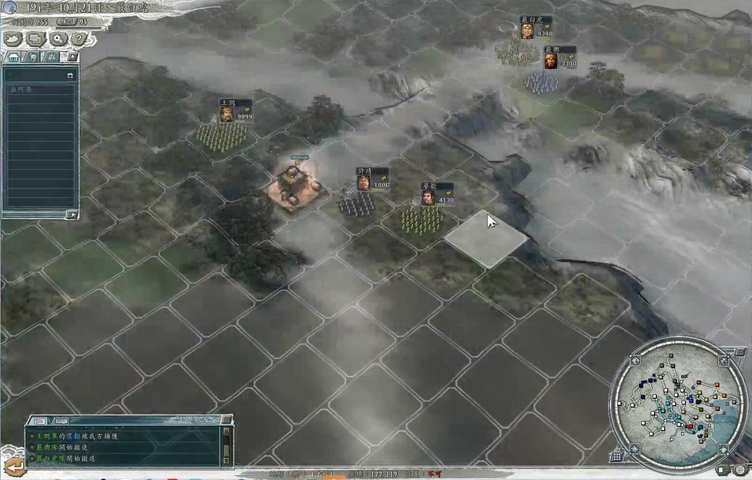 三国志严白虎开局,三国志十一严白虎