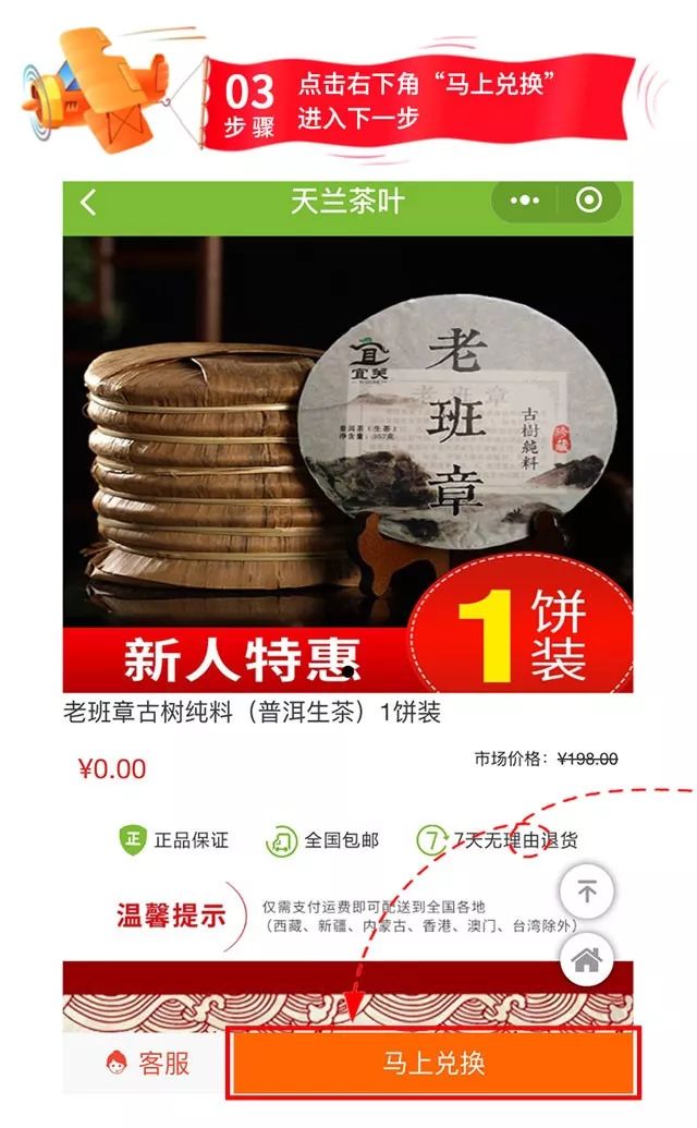 免费领取茶叶和茶具,怎么样才能免费领取茶