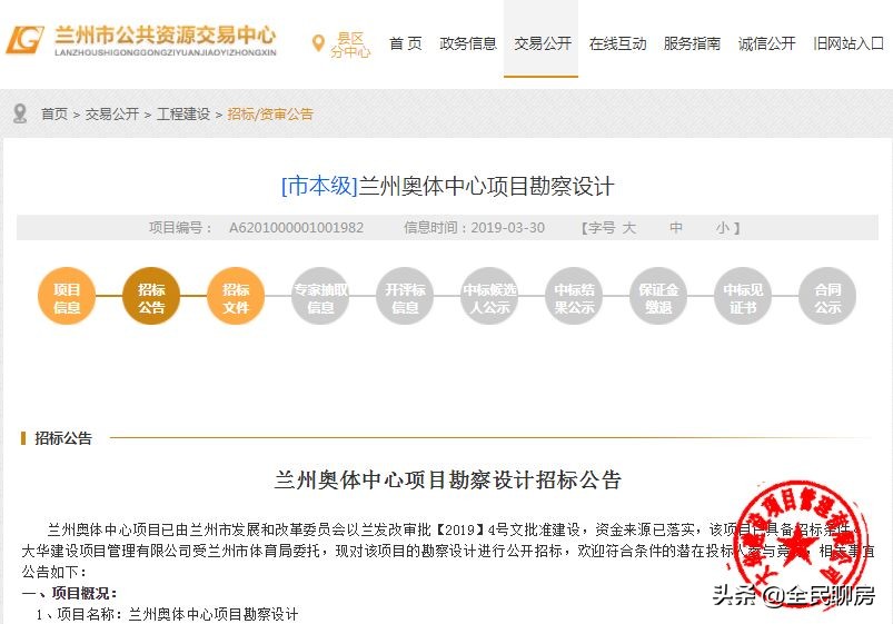 兰州奥体中心项目,兰州奥体中心建设现状