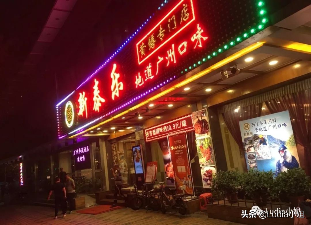 广州：越秀公园旁边“一煲成名”的黄鳝专门店