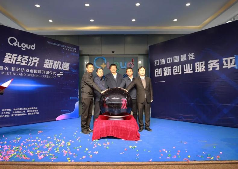 赣州新经济园区,赣州绿色循环经济产业园