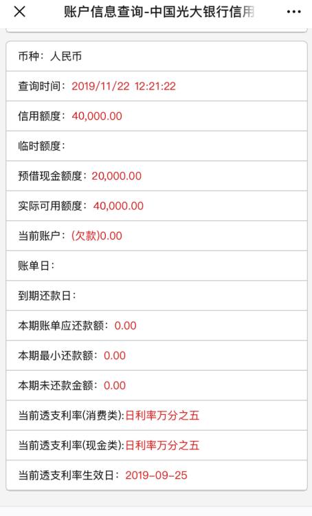 光大菁英白金卡3000额度,光大白金卡值得吗