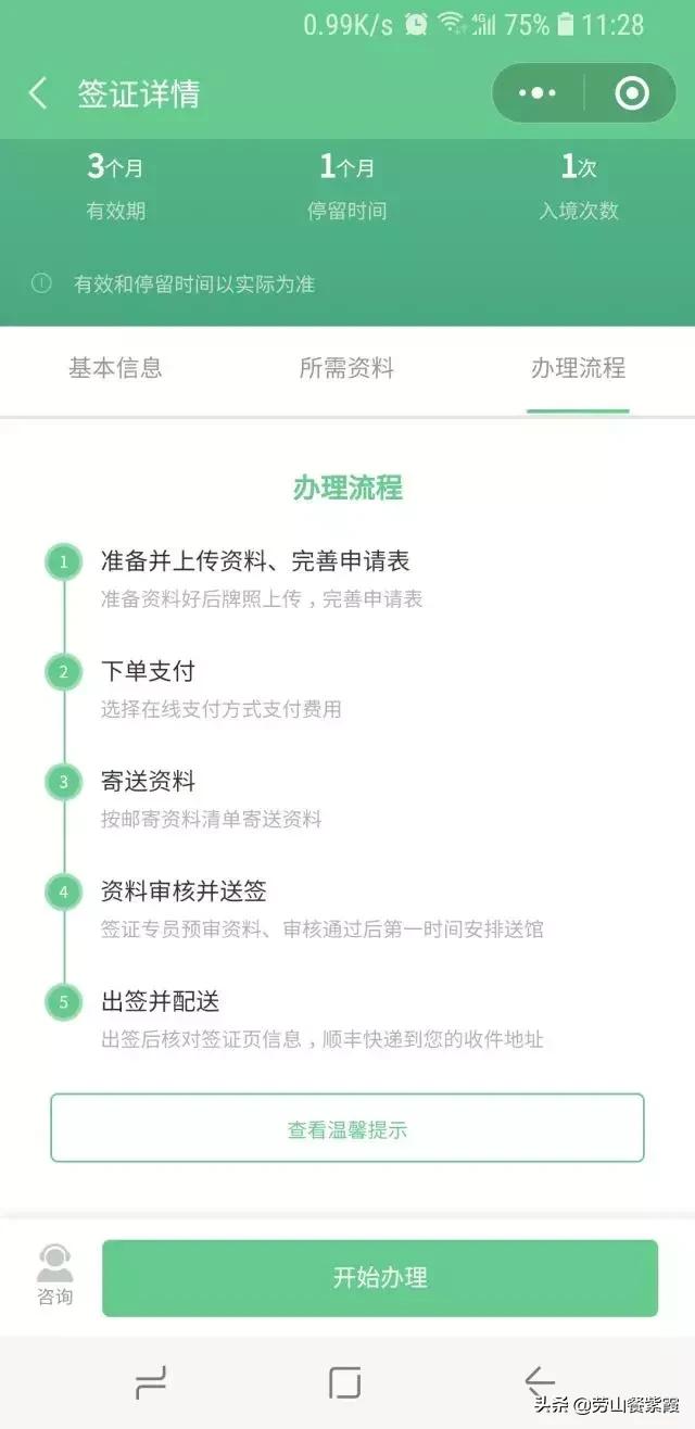 微信办理护照签证,青岛办理签证在哪里办理