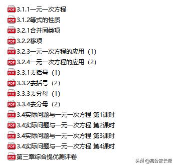 初一数学学习方法与技巧全攻略,初中数学解题技巧抓紧让孩子掌握