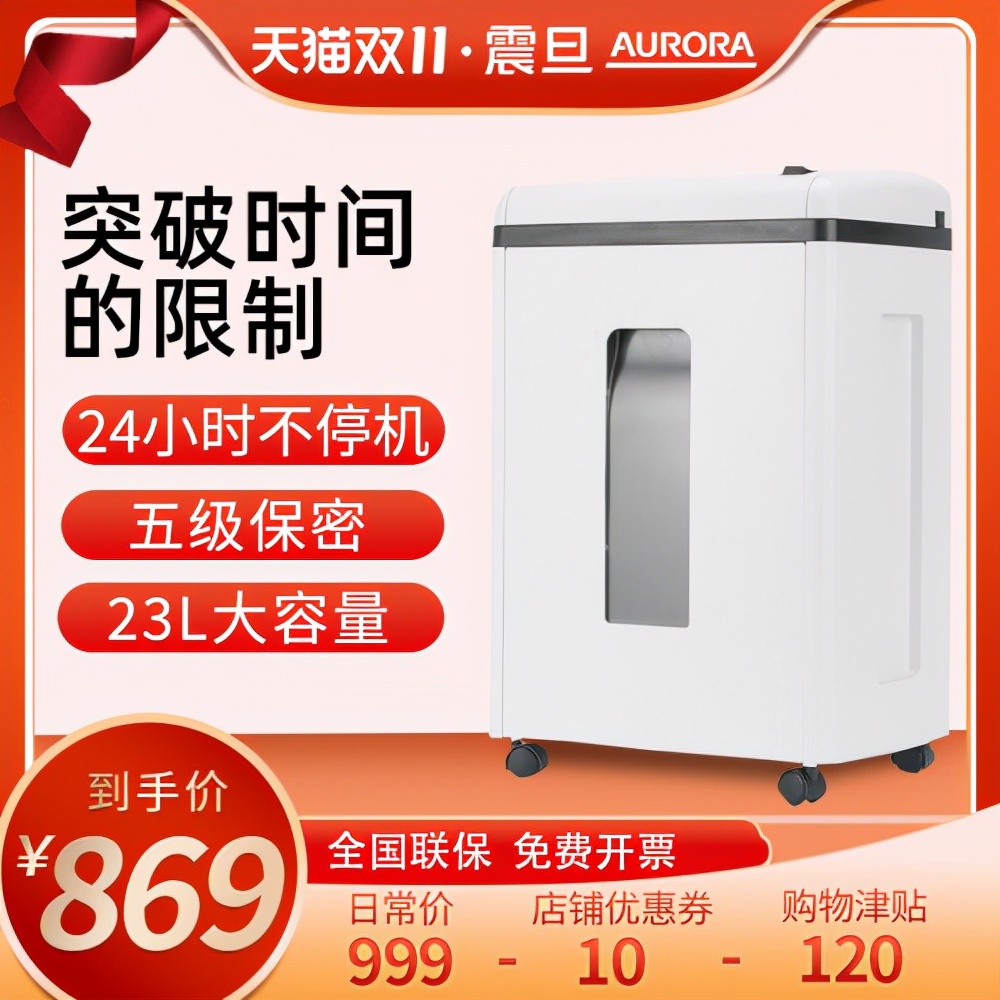 震旦全自动化办公,震旦办公