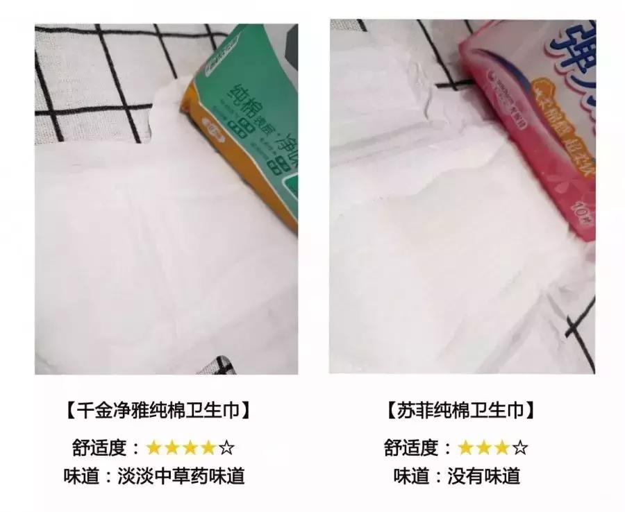 卫生巾致癌事件,卫生巾致癌