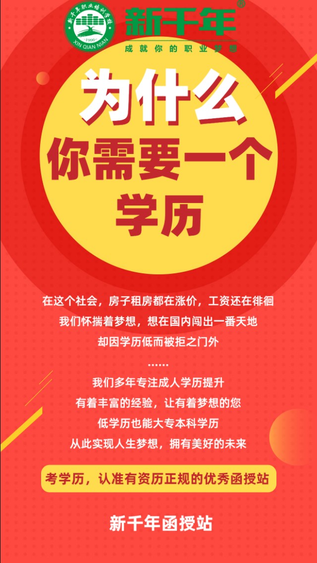 桂林初中毕业可以报考成人大专吗,桂林成人大专需要高中学历吗
