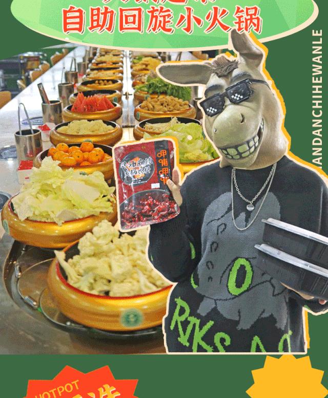 邯郸星空自助小火锅,邯郸小火锅自助