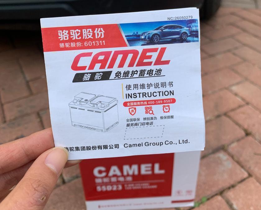 什么汽车在用骆驼蓄电池,汽车骆驼蓄电池价格一览表