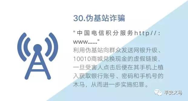 春节打击电信诈骗,临近春节如何防范电信网络诈骗