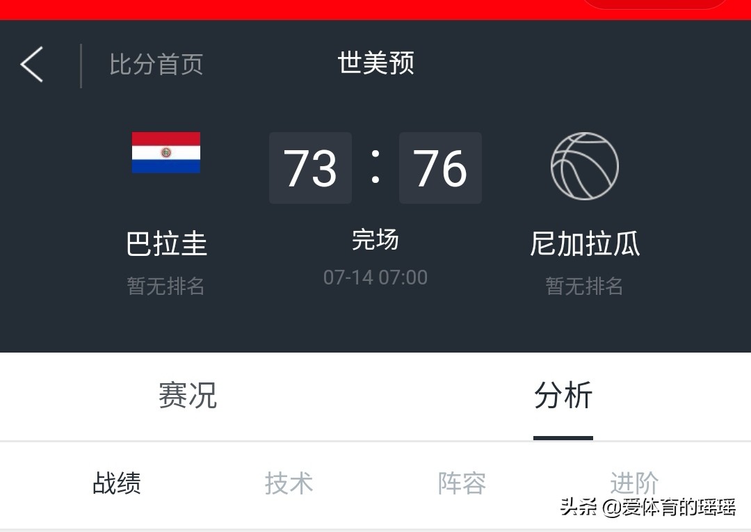 世预赛中国男篮大胜日本,世预赛秘鲁vs阿根廷集锦