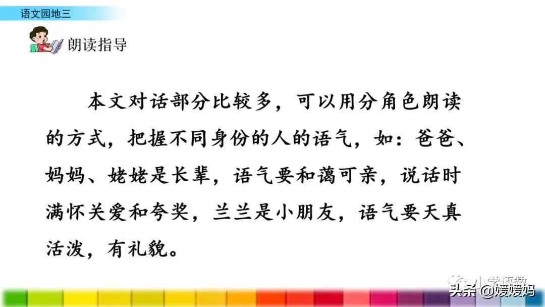 一年级语文下册语文园地三讲解,请你帮个忙一年级下册语文园地三