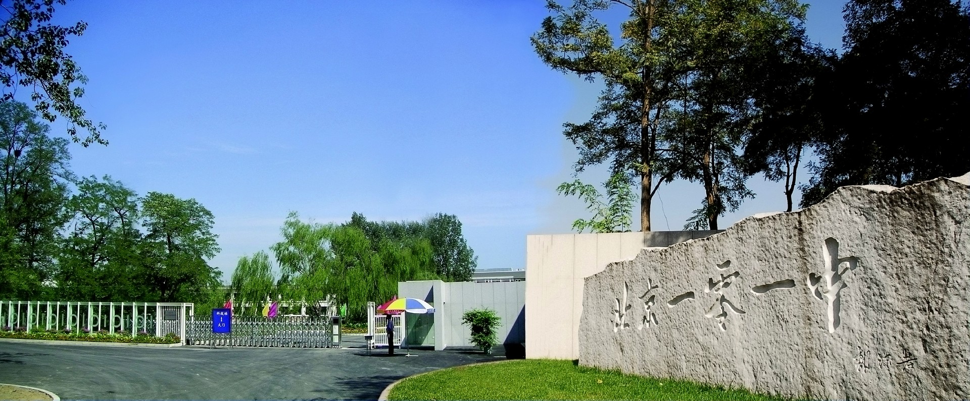 海淀六小强是指哪六所,北京海淀六小强有高中吗