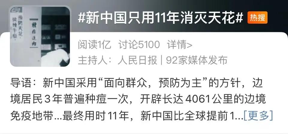 中国彻底消灭的疾病,用什么消灭新型病毒