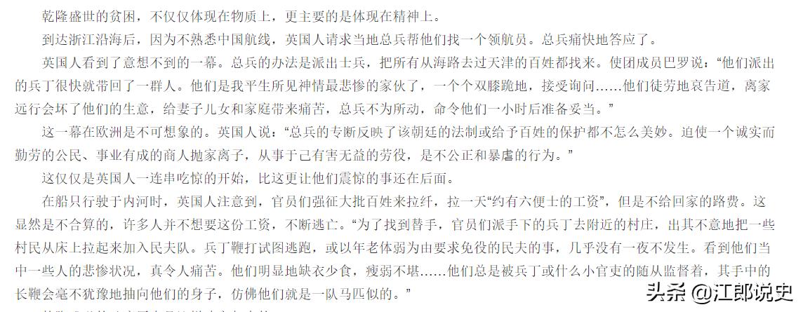 古代盛世是什么生活水平,古代盛世不过温饱