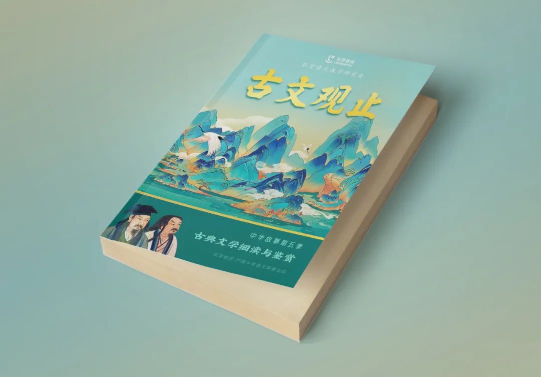 古文观止第一篇郑伯克段于鄢,古文观止郑伯克段于鄢图片