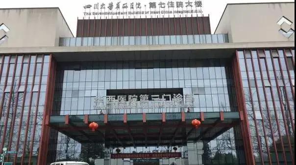 连续7年全国NO.1！华西，四川的王炸！