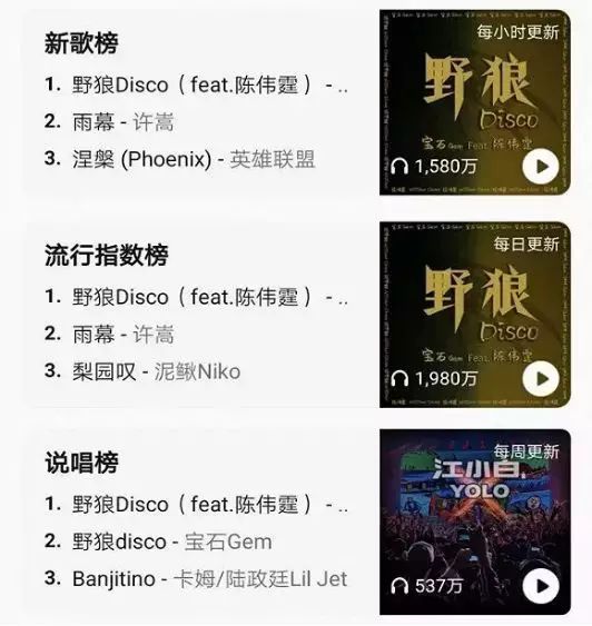 听撒贝宁唱野狼disco,撒贝宁唱野狼disco超惊艳