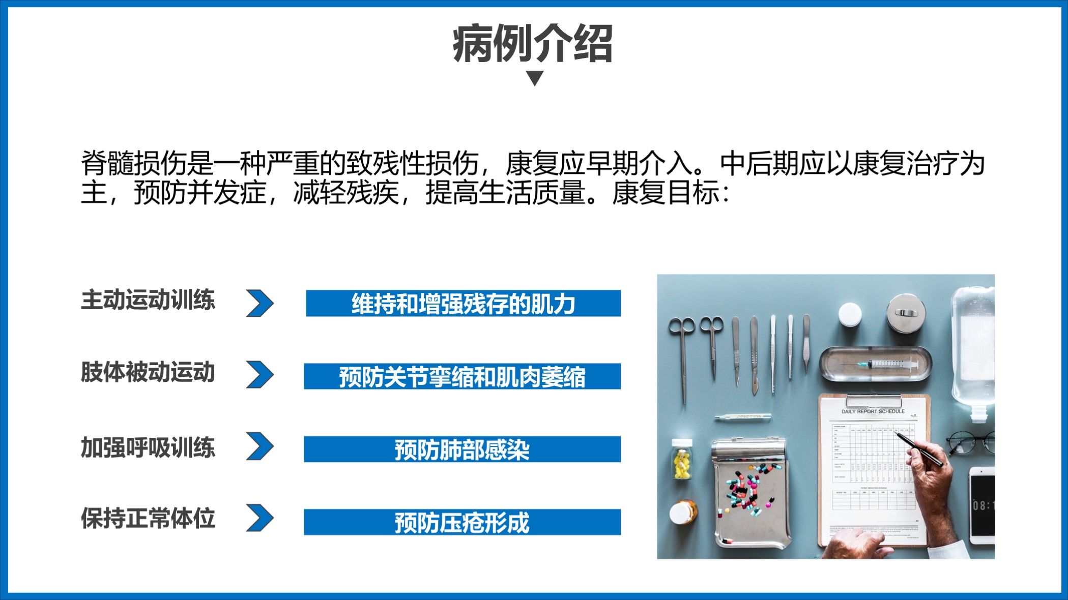 鑴戞尗浼ゆ姢鐞嗘煡鎴縫pt涓嬭浇,鎶ょ悊鐥呬緥鍒嗘瀽瀹屾暣妯℃澘ppt
