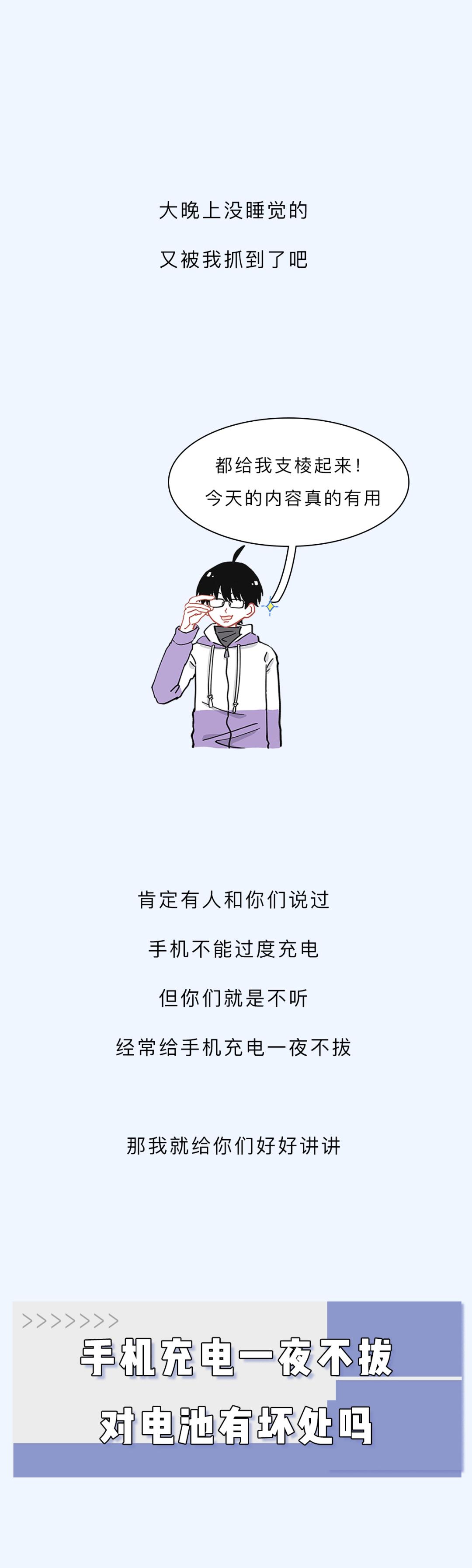 手机充电一晚不拔对电池有影响吗,手机电池充满了不拔可以吗