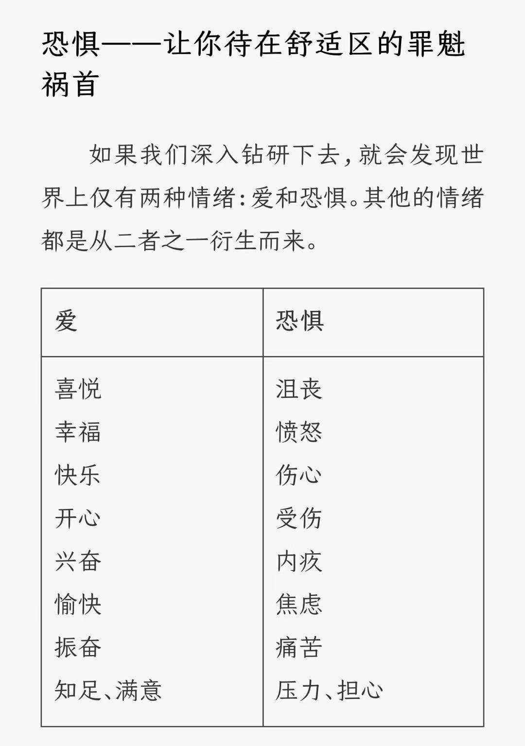 怎样消除恐惧感让内心越来越强大,如何摆脱困境恐惧心理