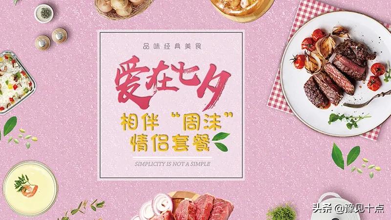 锦艺城七夕,锦艺城七夕活动