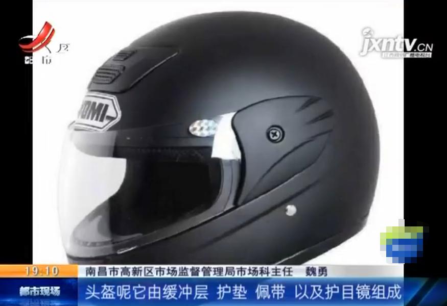 一盔一带是真的还是假的,一盔一带合格头盔