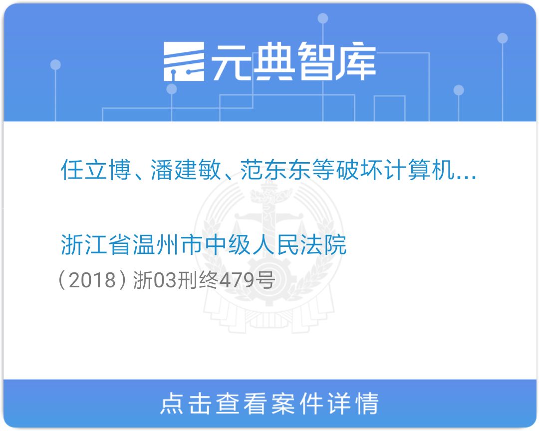 遭黑客攻击什么法律可以保护自己,黑客攻击案例