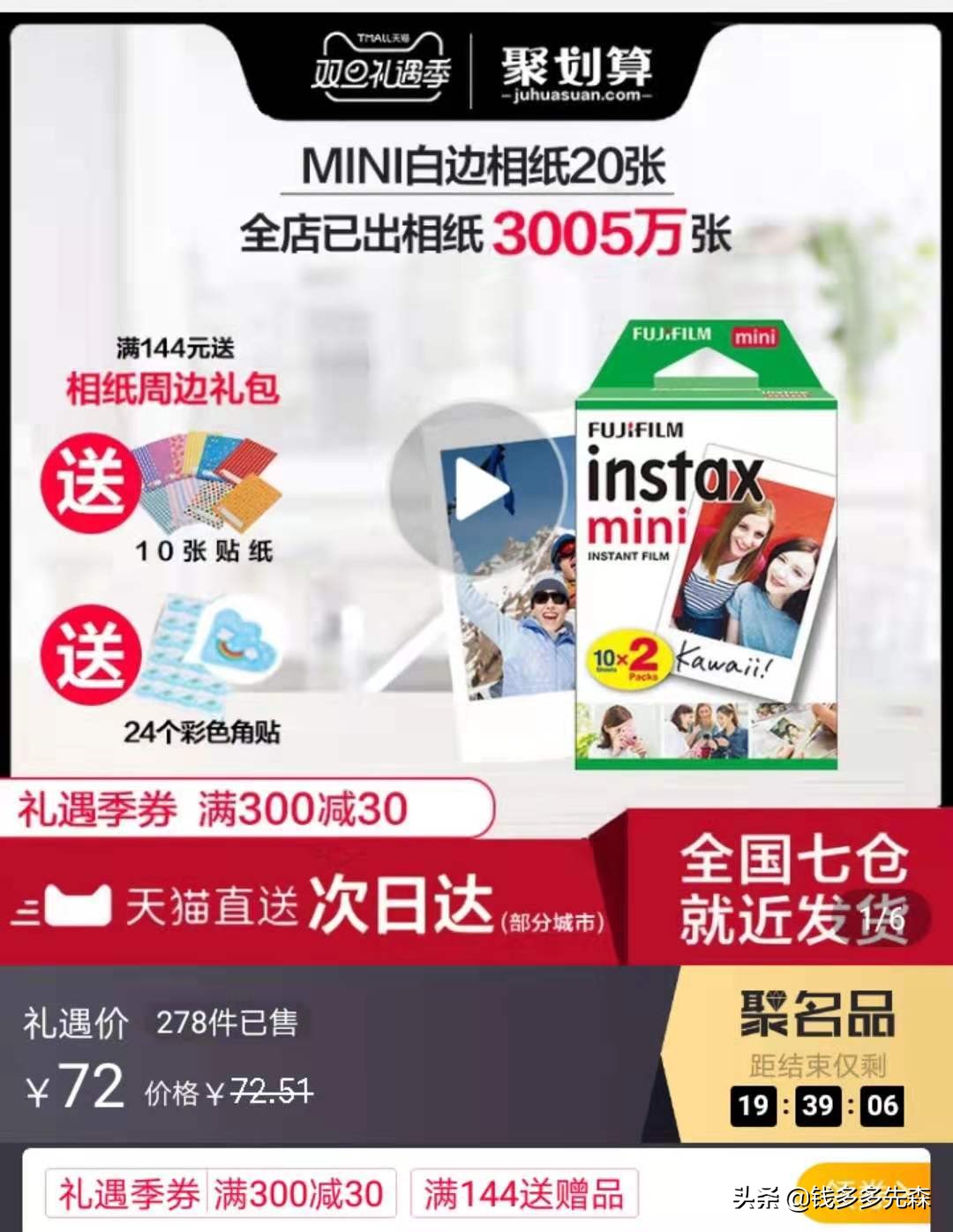 相机300元以下拍立得,300元以下的相机可连网