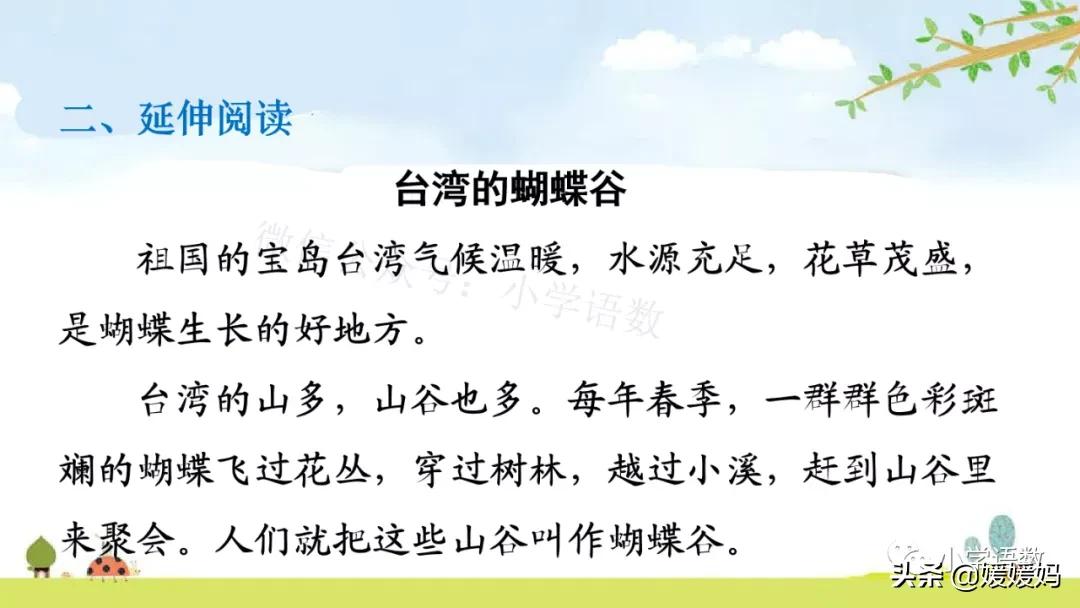 三年级第18课富饶的西沙群岛预习,3年级语文第18课富饶的西沙群岛