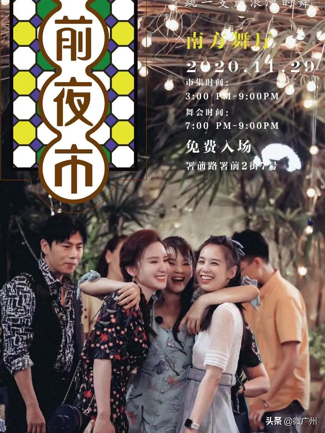 广州周一值得去的地方,广州周末到哪里去玩