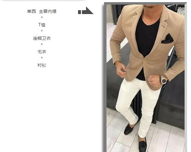 套装西服搭配什么外套,套装西服和单西的区别
