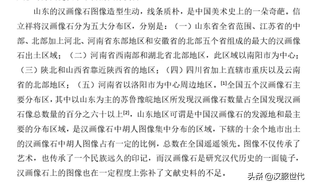 汉画像所记述的内容,汉朝画像大全