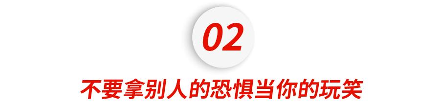 UP主教粉丝人肉地址、女星被陌生男子尾随：别拿别人的恐惧当玩笑