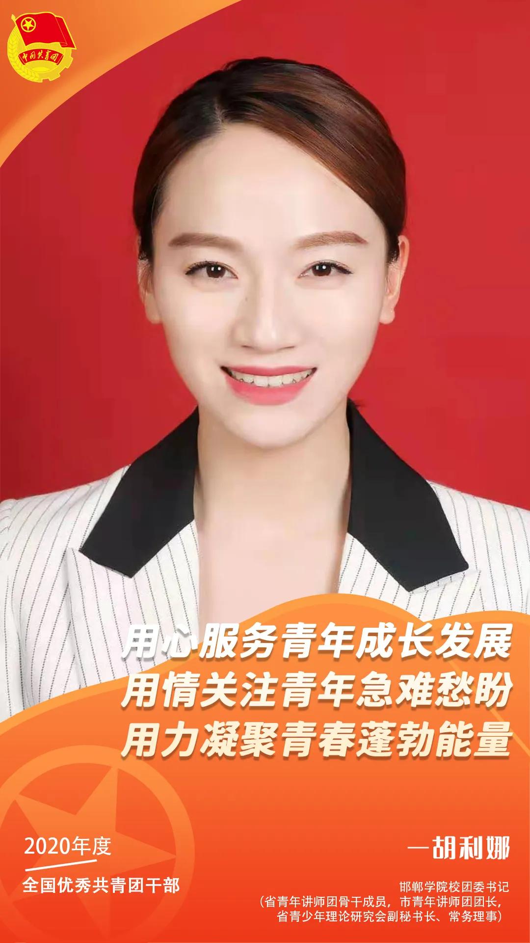 邯郸市获得三级表彰,河北邯郸模范名单