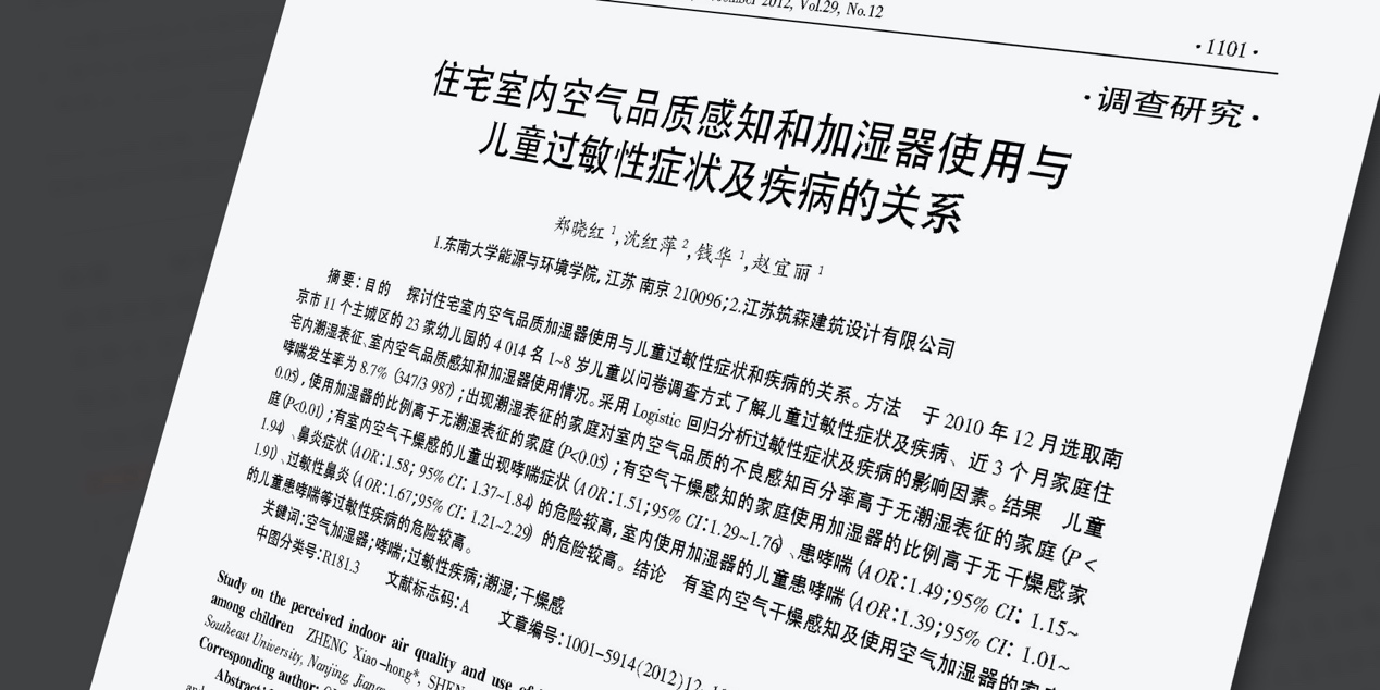 9成国人不会挑选加湿器：翻阅30万字论文，只为教你正确应对干燥