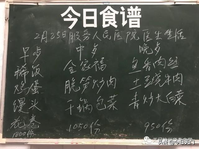 华泰后勤献爱心,暖心饭菜送一医——湖北天门华泰中学为市人民医院提供早中晚饭菜小记