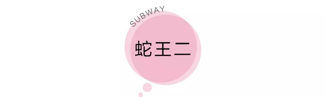 地铁14号线美食攻略,上海13号线地铁美食