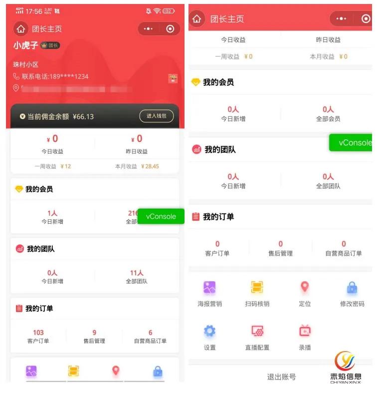 想做社区团购怎么找团长,如何筛选社区团购团长