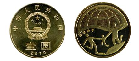 纪念币最新价格表惠誉藏品,纪念币最新价格表