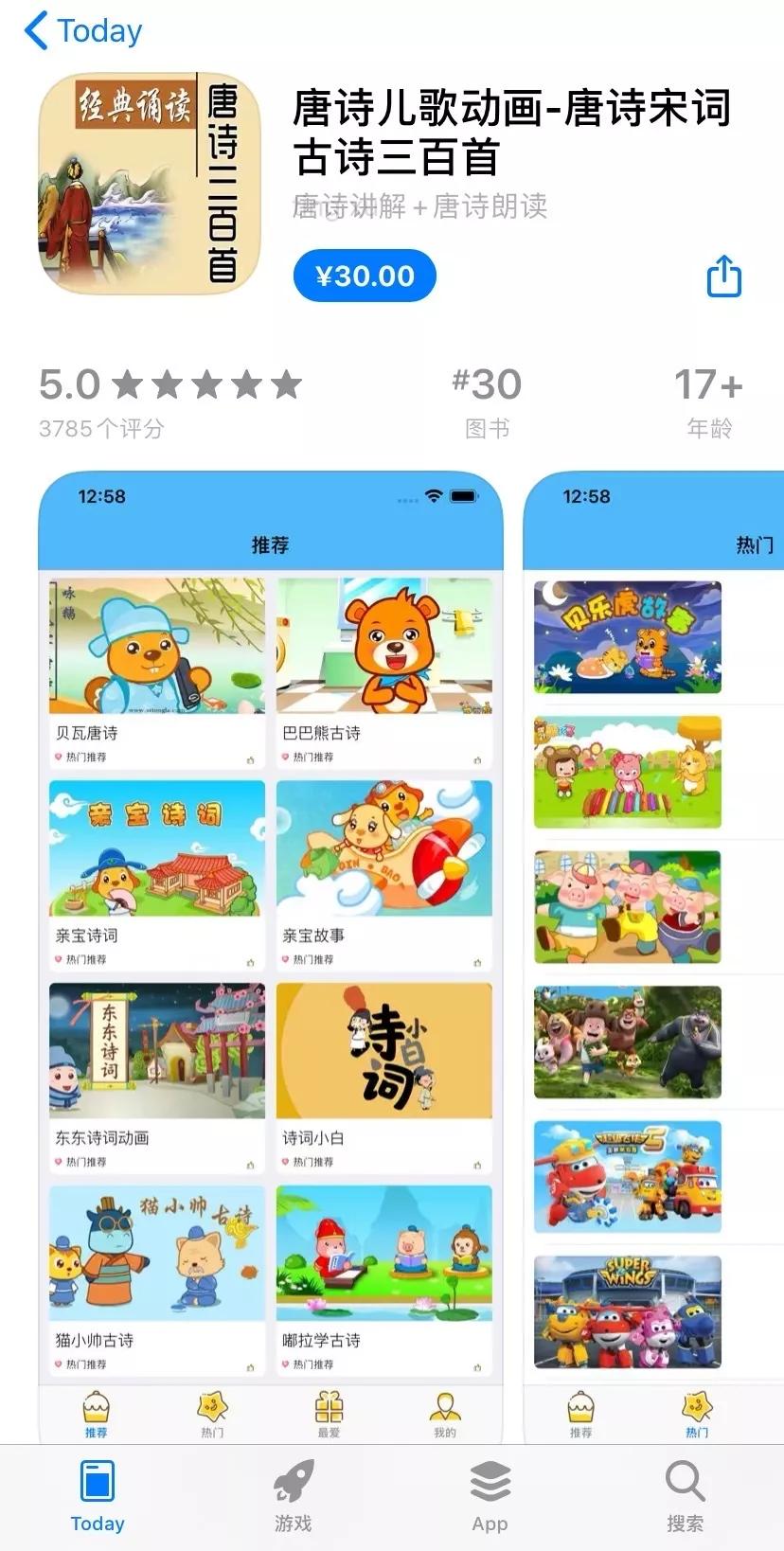 好的古诗词学习app,古诗启蒙软件推荐哪个好