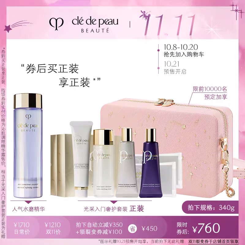 双十一彩妆必备清单,2019双十一护肤超强攻略